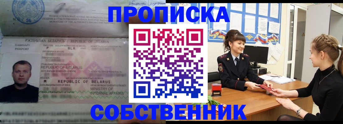 пропишу в квартире в Троицке