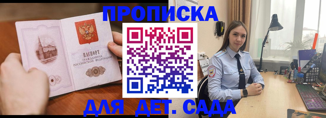 найти адрес прописки в Троицке