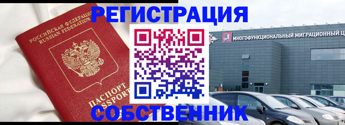 купить прописку в Троицке