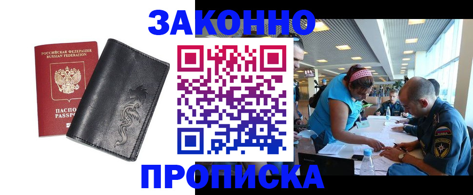 временная регистрация госуслуги в Троицке