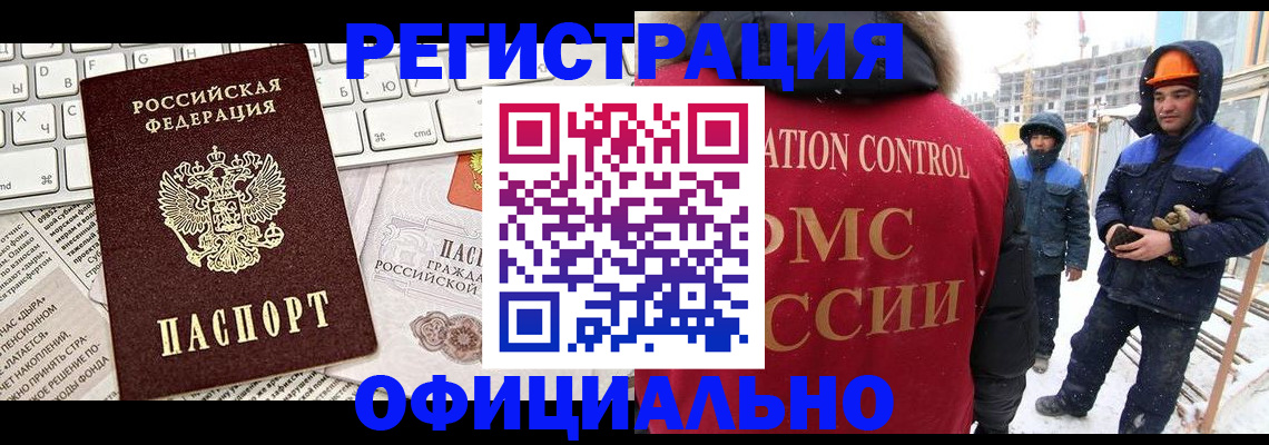 прописка регистрация в Троицке