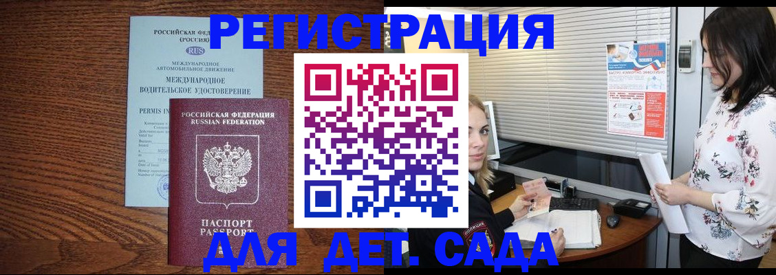 временная регистрация адрес в Троицке